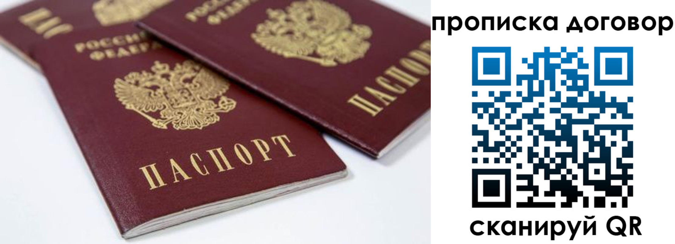 временная регистрация собственник в Харабали