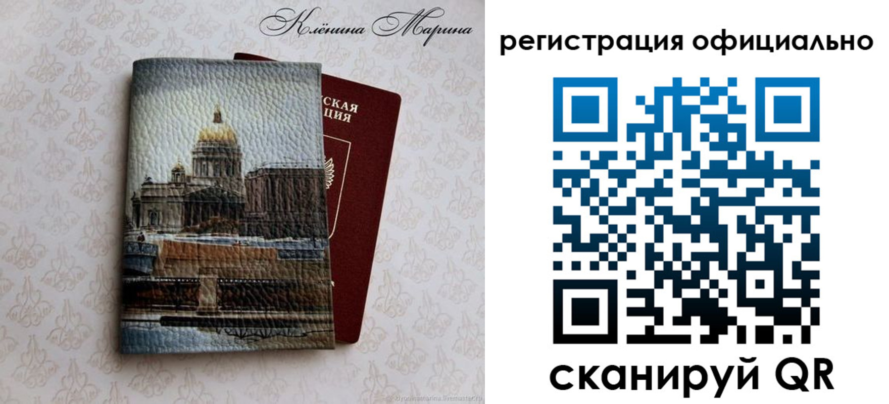 временная регистрация поиск в Харабали