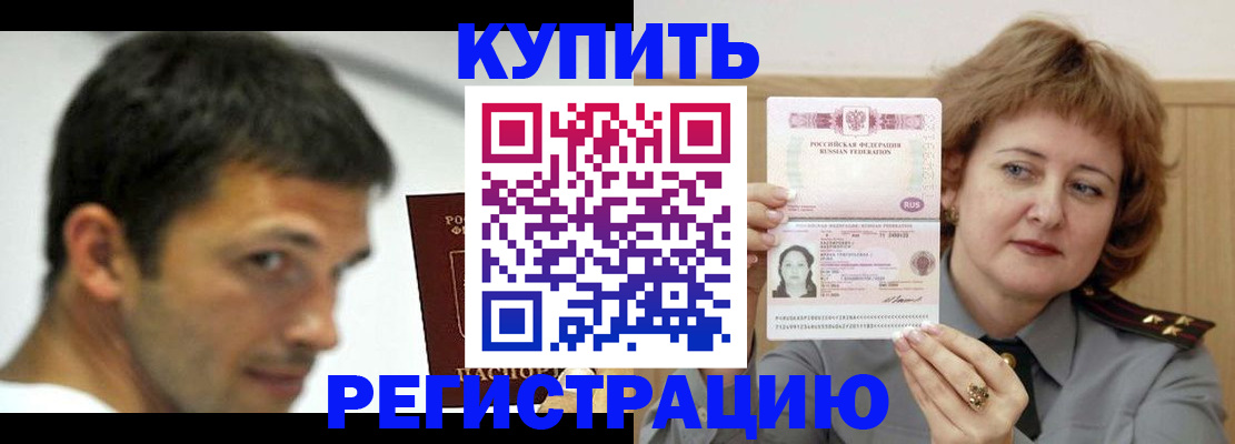 регистрация в Харабали